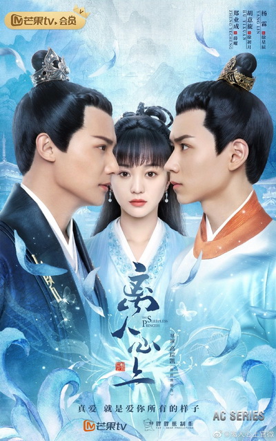 The Sleepless Princess 2020 คำสาปนิทราอลวน  ( 35 ตอนจบ )