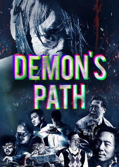 Demons Path  Season 1 ( 13 ตอนจบ )