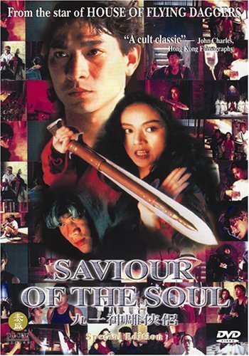 ตายกี่ชาติก็ขาดเธอไม่ได้ Saviour of the Soul (1991)