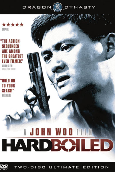 HARD BOILED ทะลักจุดแตก ( 1992)