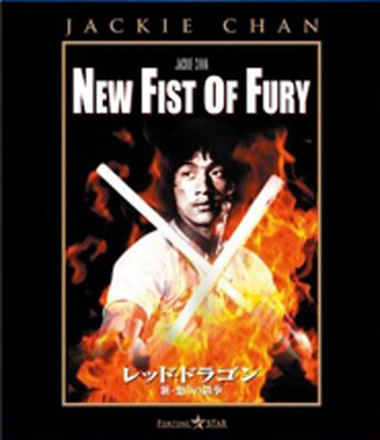 New Fist Of Fury (1976) มังกรหนุ่มคะนองเลือด (คุณภาพของ ภาพ เท่า DVD)