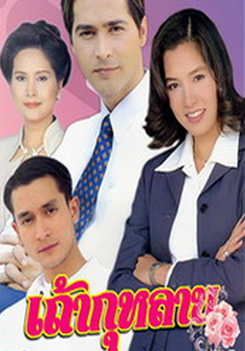 เถ้ากุหลาบ