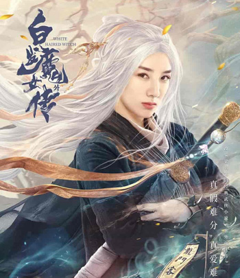 The Wolf Witch (2020) นางพญาผมขาว