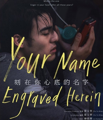 Your Name Engraved Herein (2020) ชื่อที่สลักไว้ใต้หัวใจ