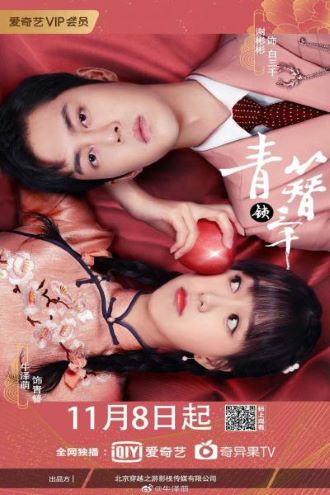 Love In The Kitchen (2020) รักเกิดที่ก้นครัว