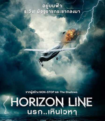 Horizon Line (2020) นรก..เหินเวหา
