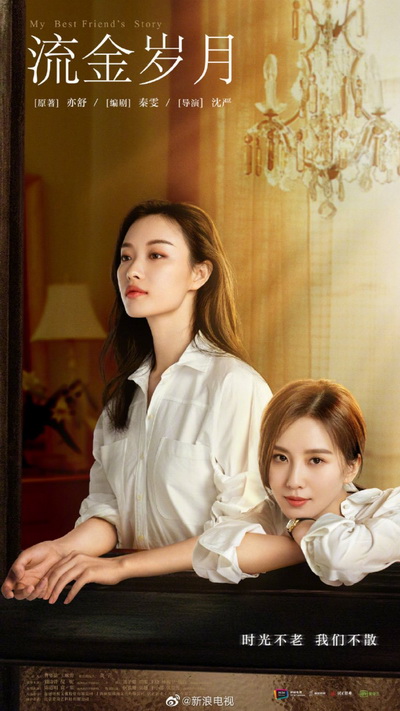 My Best Friends Story  มิตรภาพอันงดงาม  [ EP.1-38 END ]