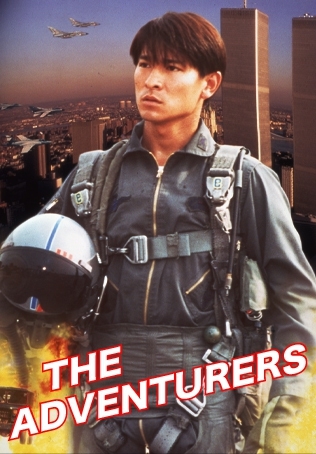 The Adventurers (1995) แค้นทั้งโลก เพราะเธอคนเดียว