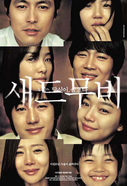 Sad Movie อีกนิยามรัก