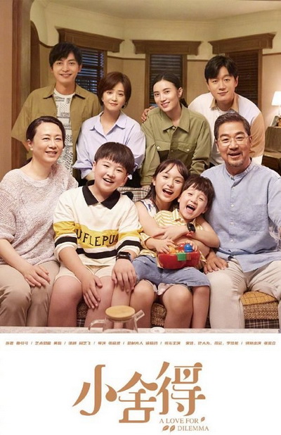 A Love For Dilemma เส้นทางชีวิต  ( Ep.1-42 END )