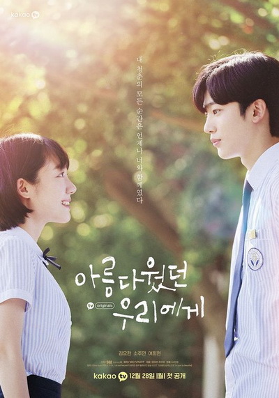 A Love So Beautiful 2020 ( E01-E24end )