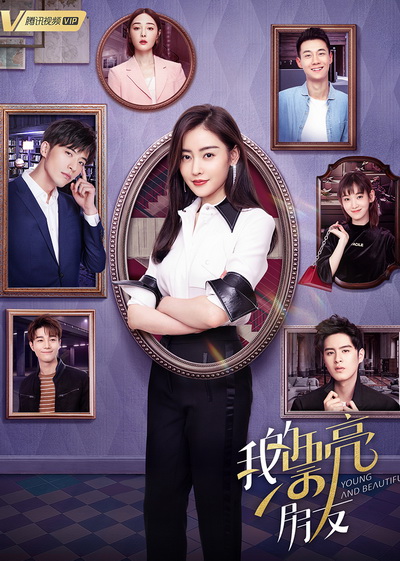 เธอคนนี้ สตรีคนแกร่ง Young and Beautiful [EP.1-42 END]