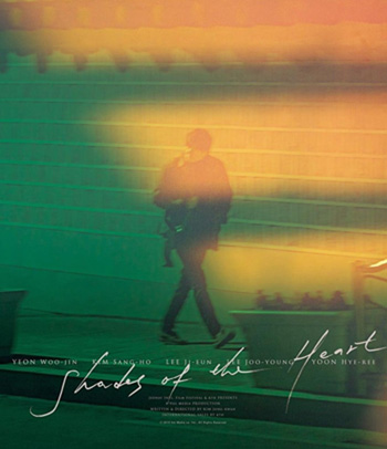 Shades Of The Heart (2021)