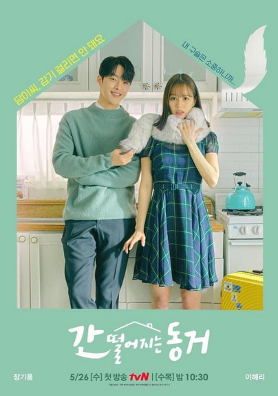 My Roommate is a Gumiho (2022) รูมเมตฉันคือคุณชายจิ้งจอก ( 16 ตอนจบ )