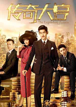 The Legendary Tycoon ตำนานก็อดฟาเธอร์ 42 ตอนจบ