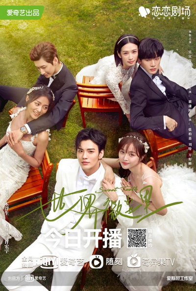 โลกใบเล็กของเม็ดฝุ่น Sweet Teeth [EP.1-22END]