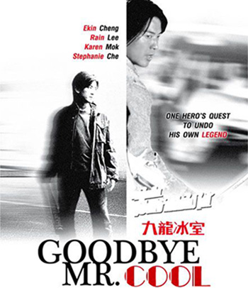 Goodbye, Mr. Cool (2001) คนใจเย็นเป็นเจ้าพ่อไม่ได้