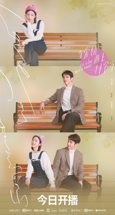 Fall in Love with a Scientist สะดุดรักนายนักวิทย์  ( 24ตอนจบ )