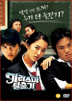 The Legend of 7 Cutter นังมารวุ่นวายกับนายซื่อบื้อ