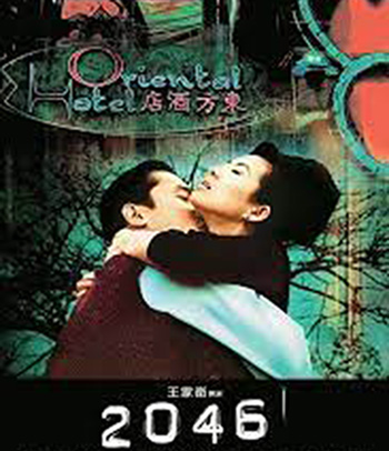 2046 (2004) สองศูนย์สี่หก