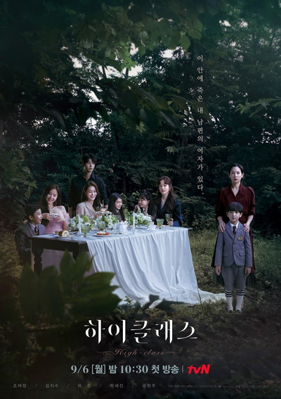 High Class (2021)  [Ep.1-16/End]