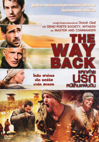 THE WAY BACK แหกค่ายนรกหนีข้ามแผ่นดิน
