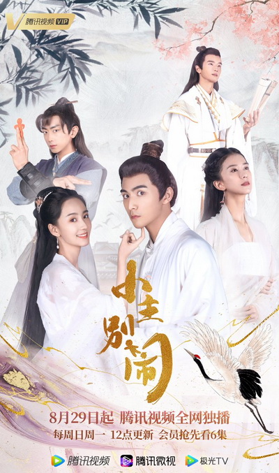 Naughty Princess  องค์หญิงอย่าดื้อนะ  [EP.1-24 END]