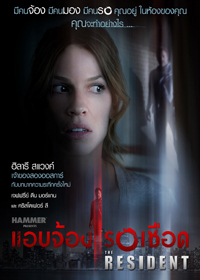 The Resident แอบจ้องรอเชือด