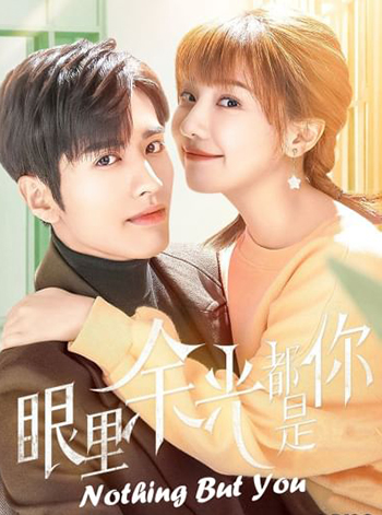 Nothing But You (2022) สายตาบอกว่ารัก