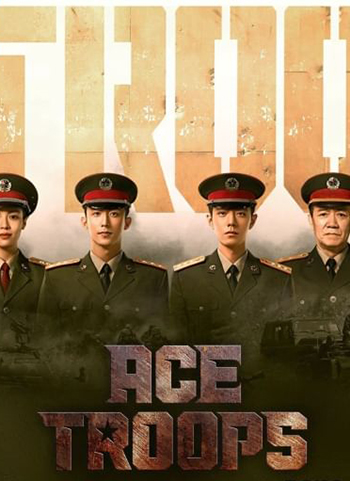 Ace Troops (2021) กองกำลังประจัญบาน (40 ตอน)