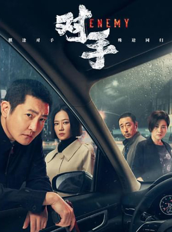 Enemy (2021)