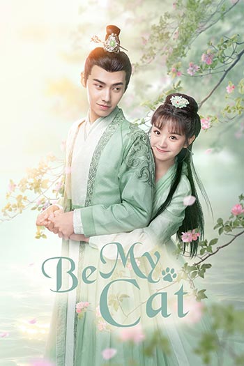 Be My Cat (2021) วุ่นรักองค์ชายแมวเหมียว