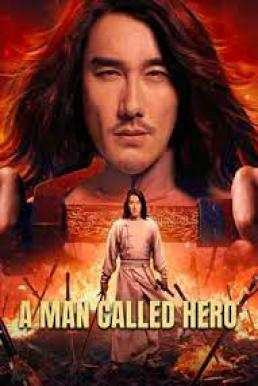 A Man Called Hero เรียกข้าว่าฮีโร่ (2022)