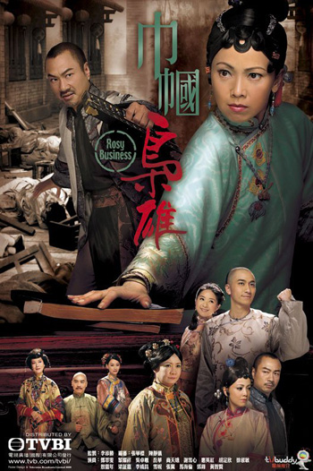ยอดหญิงจอมทรนง ภาค 1 (Rosy Business 2009) 25 ตอนจบ