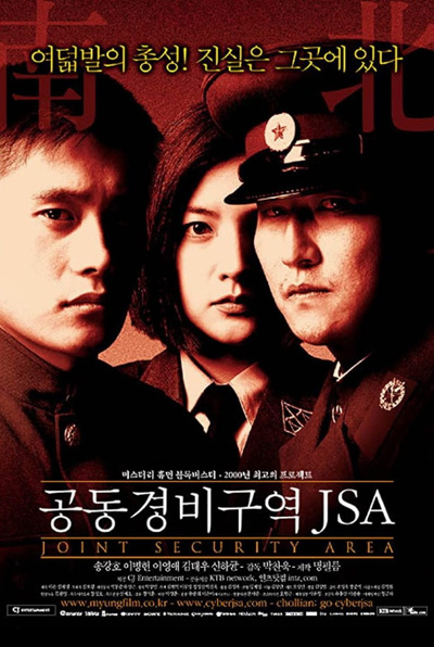 J.S.A. Joint Security Area (2000) สงครามเกียรติยศ มิตรภาพเหนือพรมแดน