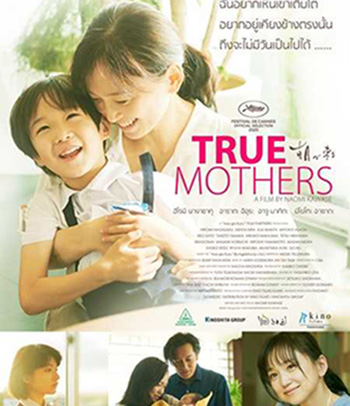 True Mothers (2020)