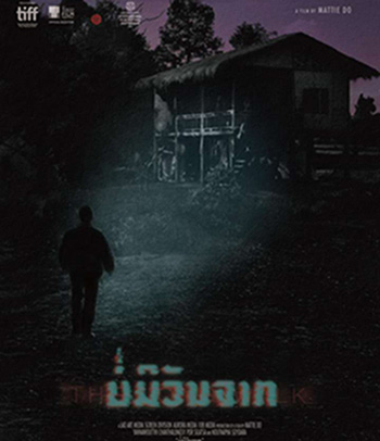 The Long Walk (2021) บ่มีวันจาก
