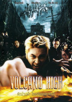 Volcano High ศึกป่วนฟ้า โรงเรียนมหาเวทย์ 