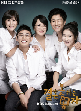 He Who Can't Marry มัดหัวใจนายเวอร์จิ้น (The Man Who Can't Get Married)