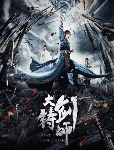 Sword of Destiny-Da zhu jian shi (2021) อภินิหารดาบเทวดา