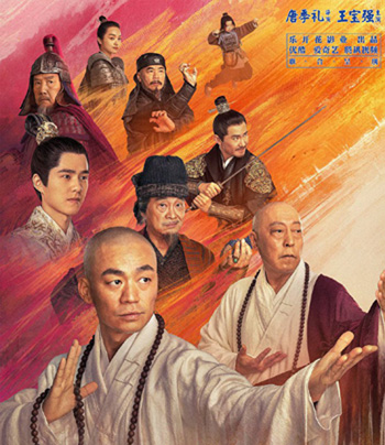 Rising Shaolin The Protector (2021) แก็งค์ม่วนป่วนเสี้ยวเล่งยี้