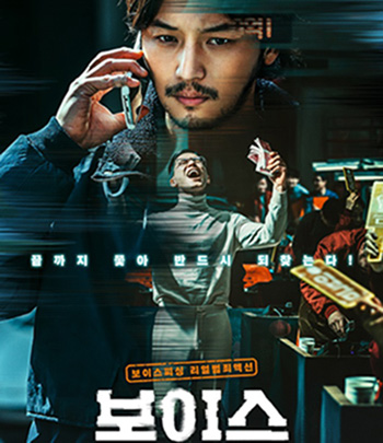 On the Line (2021)