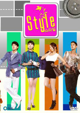 ซีรี่ย์เกาหลี Style