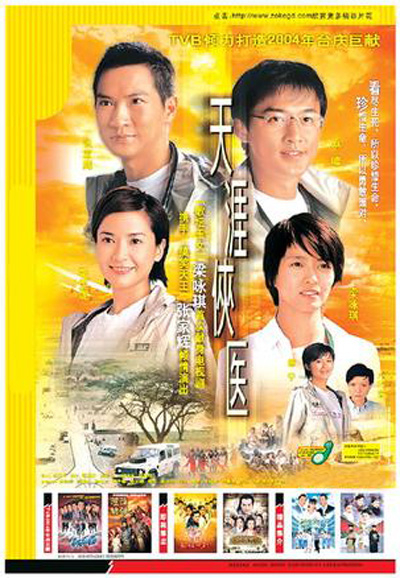หมอใจเพชร The last Breakthrough (30 ตอน) อัดจาก CH3