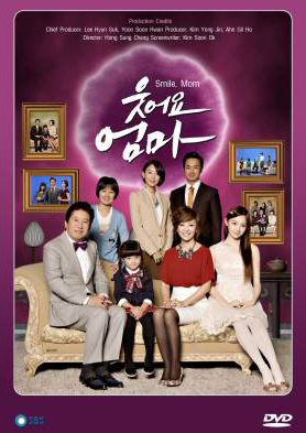 ซีรี่ย์เกาหลี Smile Mom