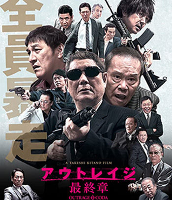 Outrage Coda (2017) เส้นทางยากูซ่า 3