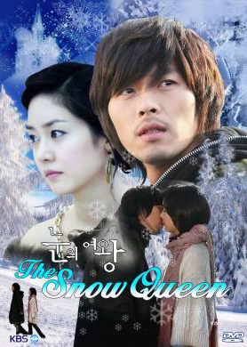 ซีรีย์เกาหลี The Snow Queen ลิขิตรัก...ละลายใจ