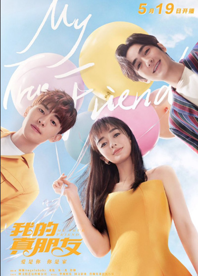 My True Friend (2019) เธอ+ฉัน เพื่อนกันที่แท้ทรู (48 ตอนจบ)