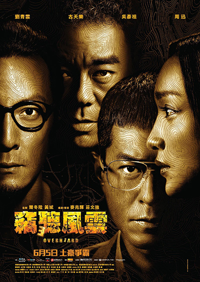 Overheard 3 (2014) พลิกเหลี่ยมแค้น โค่นแผนพยัคฆ์