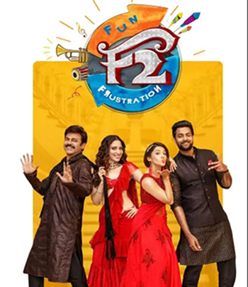 F2 - Fun and Frustration (2019) เอฟ 2 ฟันแอนด์ฟรัส